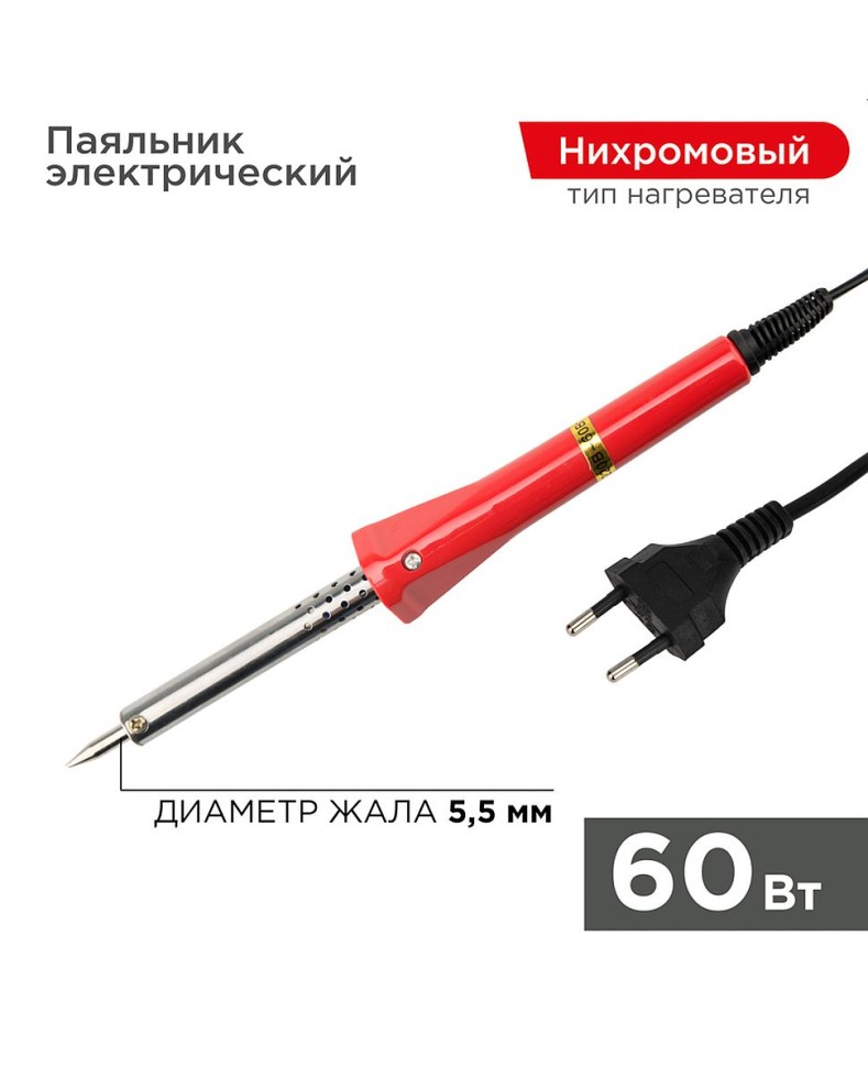 Паяльник долговечное жало, серия Classic, 60Вт, 230В, PROconnect Паяльник долговечное жало, серия Classic, 60Вт, 230В, PROconnect