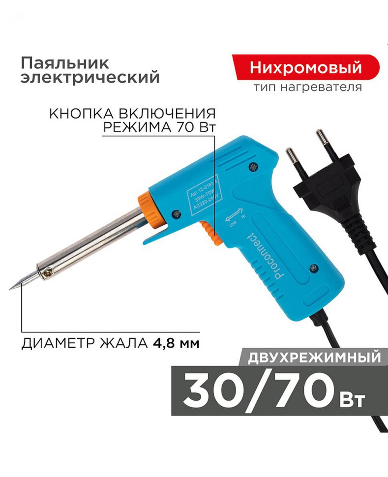 Паяльник-пистолет двухрежимный, серия Classic, 30/70Вт, 230В, блистер PROconnect Паяльник-пистолет двухрежимный, серия Classic, 30/70Вт, 230В, блистер PROconnect