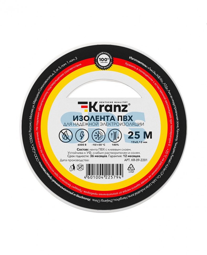 Изолента ПВХ 0,13х19 мм, 25 м, белая KRANZ Изолента ПВХ 0,13х19 мм, 25 м, белая KRANZ