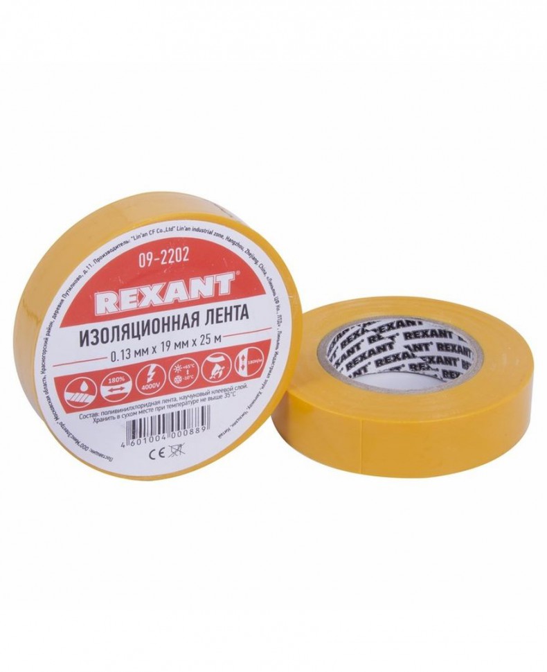 Изолента ПВХ 19мм*25м*0,13мм желтая Rexant