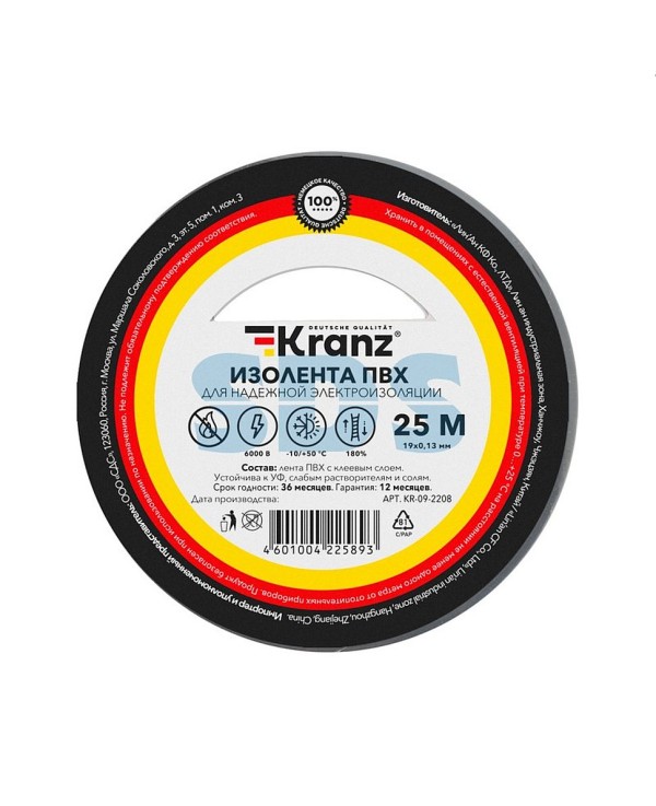 Изолента ПВХ 0,13х19 мм, 25 м, серая KRANZ