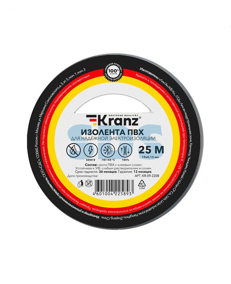Изолента ПВХ 0,13х19 мм, 25 м, серая KRANZ Изолента ПВХ 0,13х19 мм, 25 м, серая KRANZ