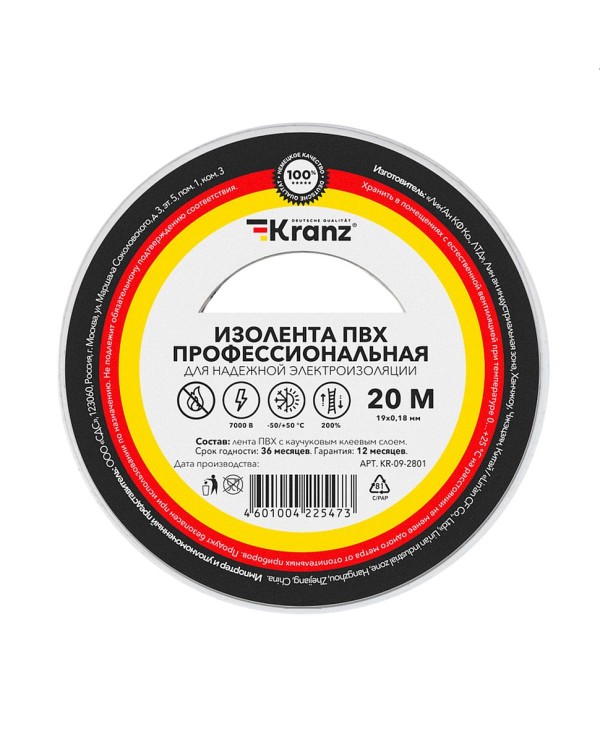 Изолента ПВХ профессиональная, 0,18х19 мм, 20 м, белая, KRANZ