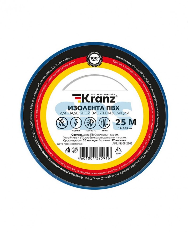 Изолента ПВХ 0,13х19 мм, 25 м, синяя KRANZ