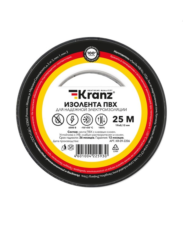 Изолента ПВХ 0,13х19 мм, 25 м, черная KRANZ