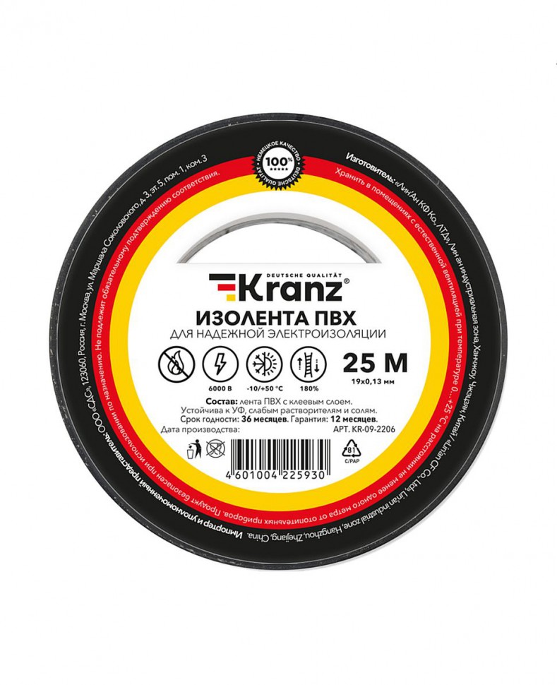 Изолента ПВХ 0,13х19 мм, 25 м, черная KRANZ